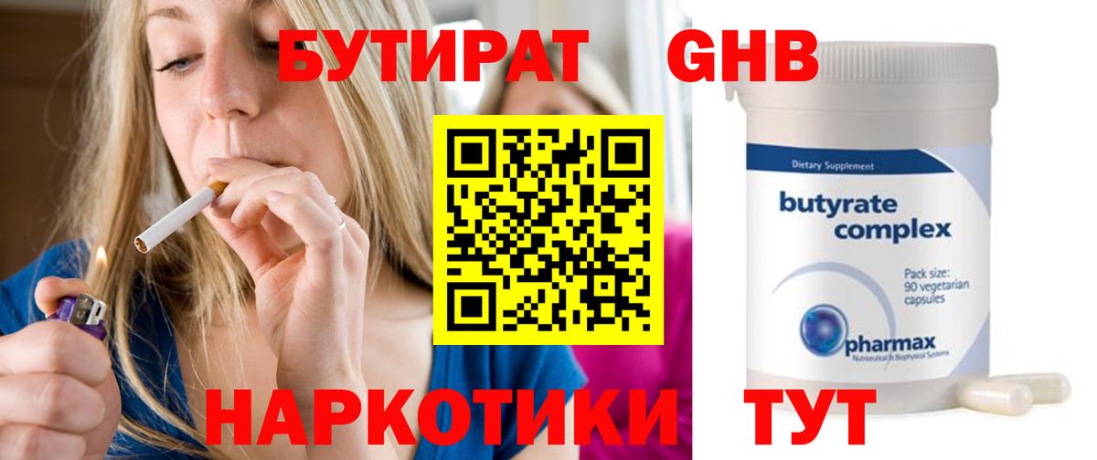 Красногорск  Бутират Butirat  Вход с VPN 