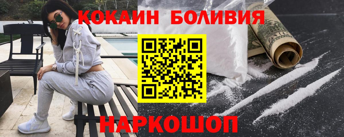 КОКАИН FishScale  Вход с VPN  Красногорск  Кокаин  Кокаин Эквадор 