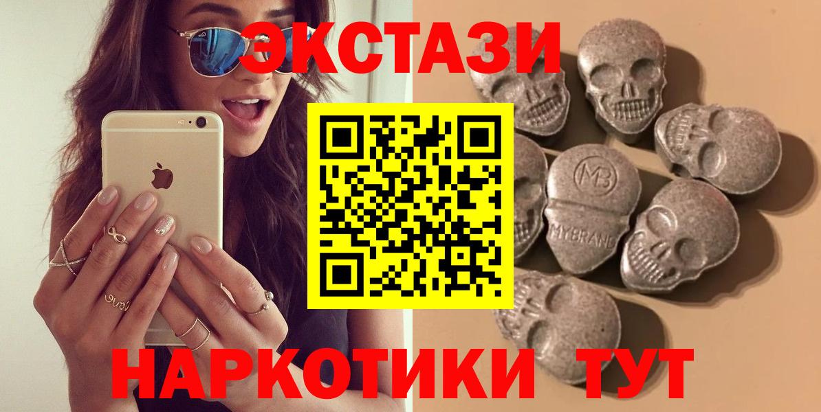 Красногорск  Ecstasy TESLA  Ecstasy TESLA  Экстази  Вход с VPN 