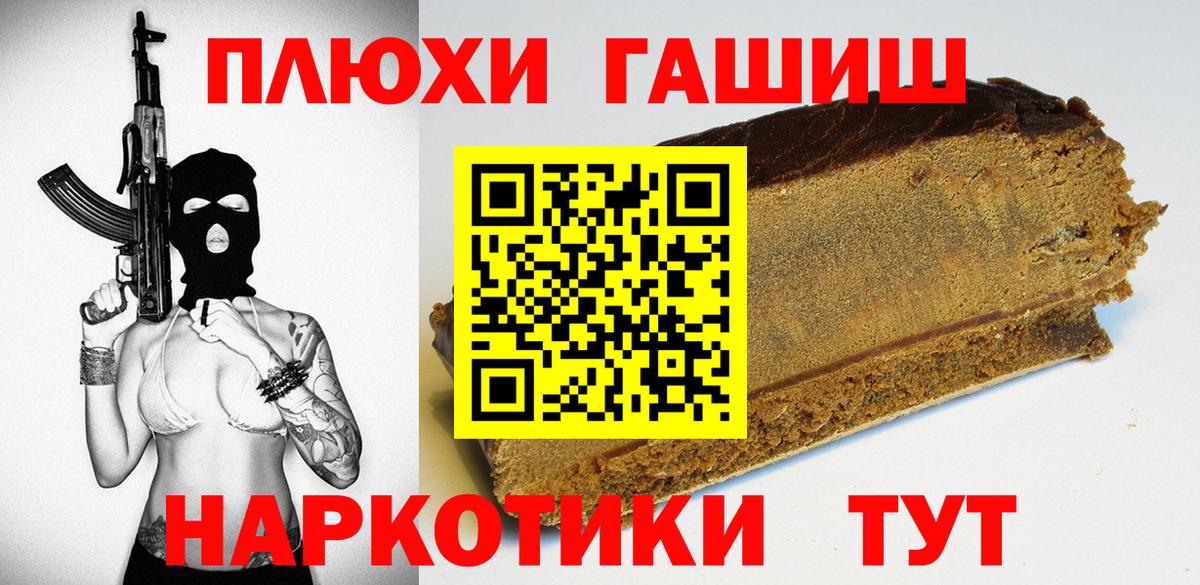 Красногорск  Гашиш  Вход с VPN  ГАШ Ice-O-Lator  Гашиш Premium 