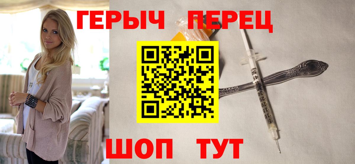 Красногорск  ГЕРОИН  Вход с VPN  Героин хмурый 