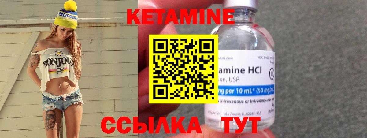Красногорск  мега   Вход с VPN  Кетамин VHQ 