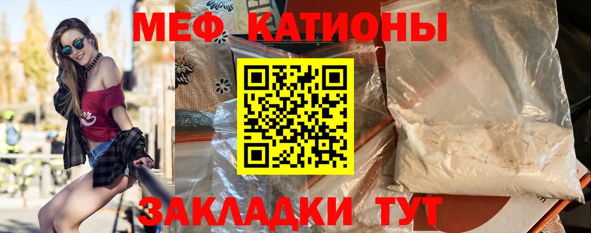 Меф мяу мяу кристаллы Красногорск