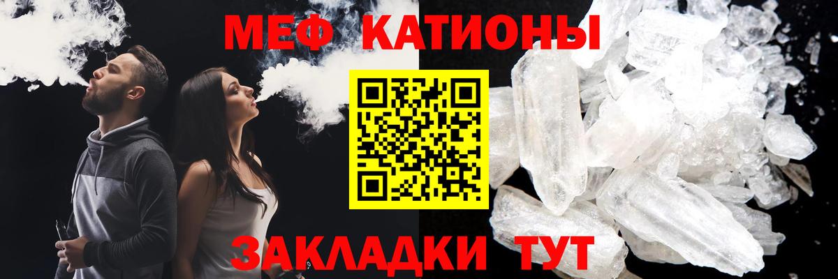 сколько стоит  МЯУ-МЯУ  Вход с VPN  МЕФ кристаллы  Мефедрон mephedrone  МЕФ  Красногорск 