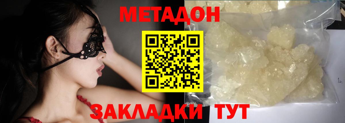 KRAKEN ссылка  Вход с VPN  Красногорск  МЕТАДОН белоснежный 